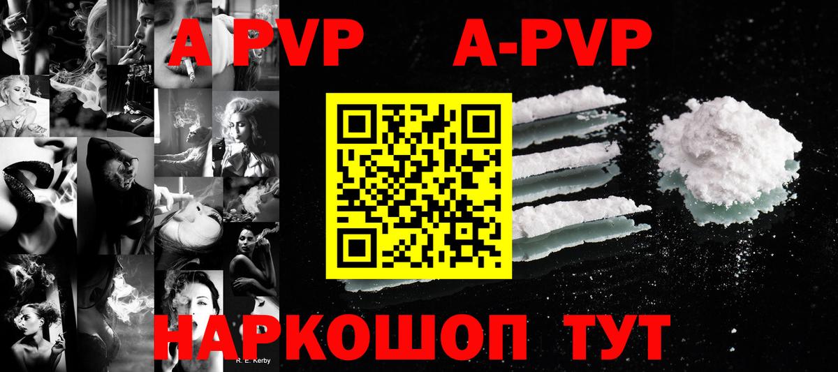 Калининград  где купить наркоту  А ПВП мука  Вход с VPN  Alfa_PVP VHQ  А ПВП Crystall  Alpha PVP 
