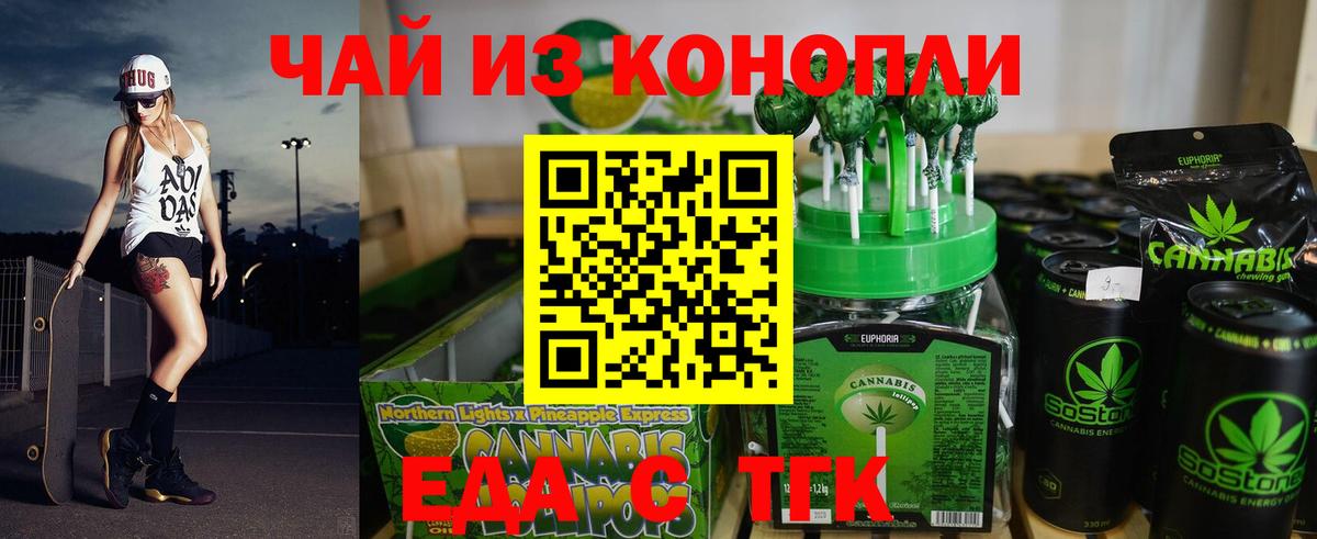 Cannafood марихуана  Вход с VPN  Калининград 