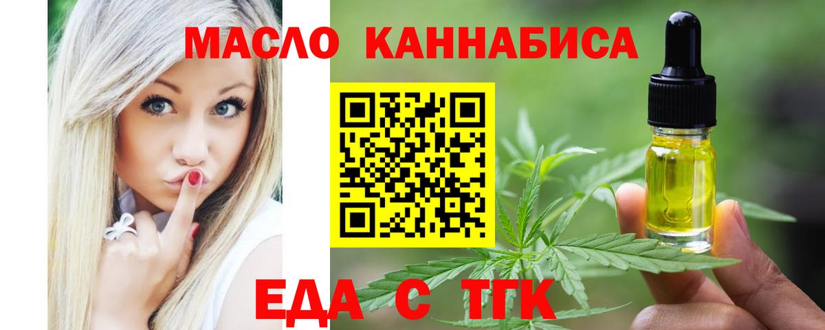Печенье с ТГК конопля Калининград