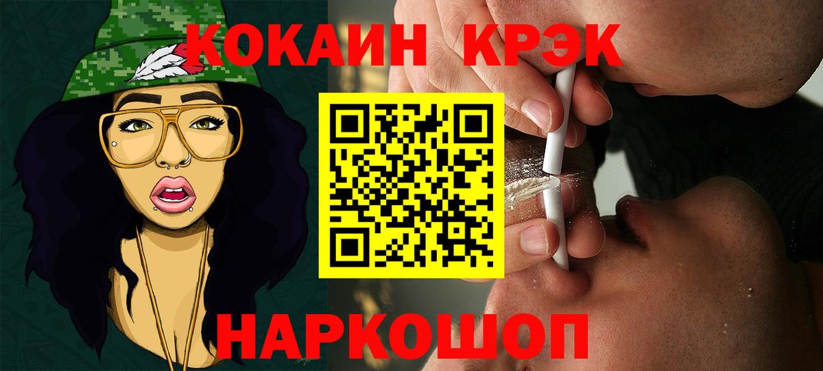 COCAIN  COCAIN Боливия  Кокаин Колумбийский  Вход с VPN  Калининград 