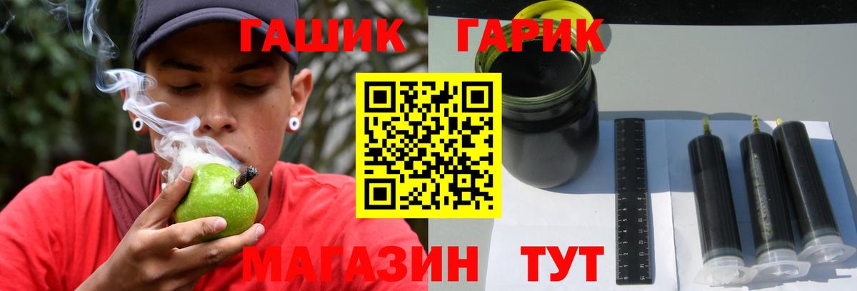 ГАШИШ Cannabis  Гашиш Cannabis  Гашиш  Калининград  Вход с VPN 
