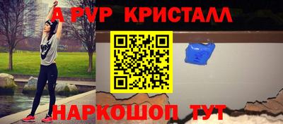 стафф Краснокаменск