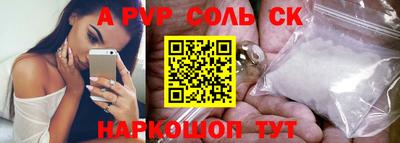стафф Краснокаменск