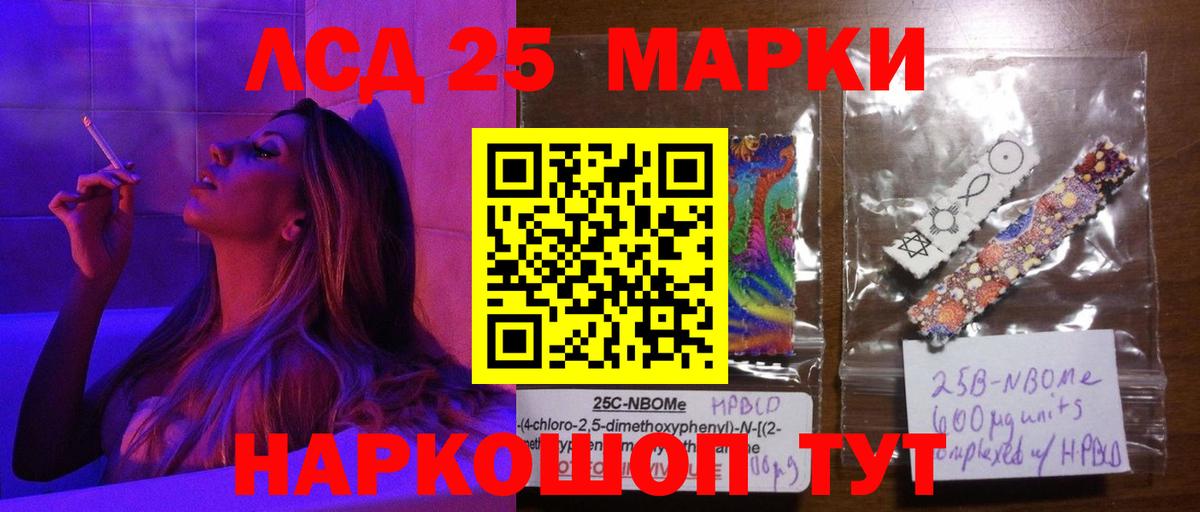 Калининград  LSD-25 экстази ecstasy  Вход с VPN  ЛСД экстази кислота 