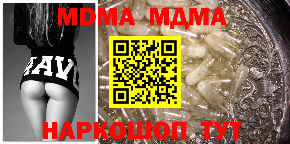 МДМА VHQ  MDMA VHQ  Вход с VPN  MDMA  Калининград 
