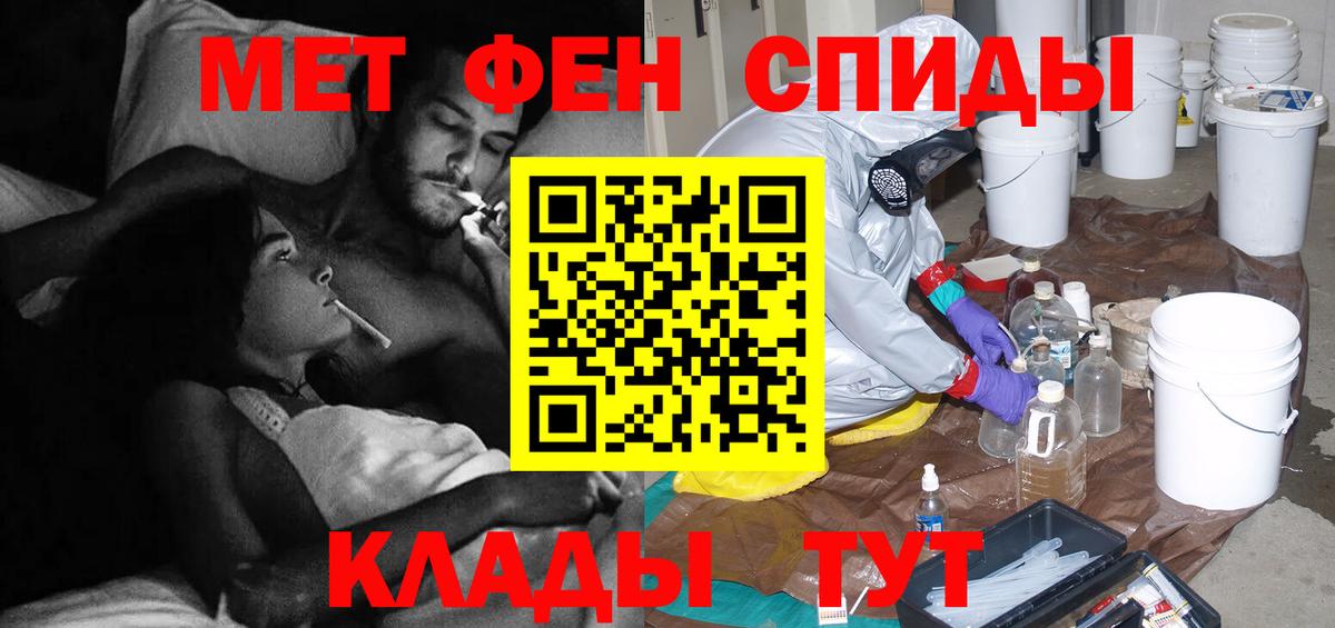 Первитин Methamphetamine Калининград