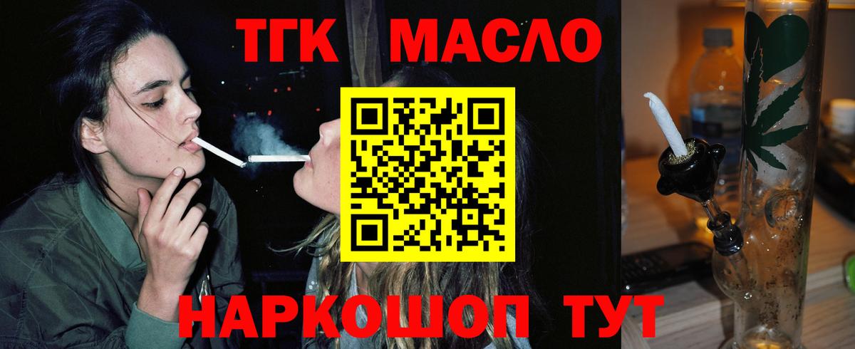 ТГК Wax  Вход с VPN  Калининград 